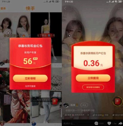 快手极速版为什么能赚钱