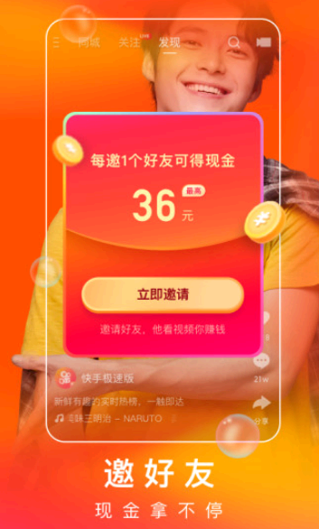 快手极速版上发视频怎么赚钱