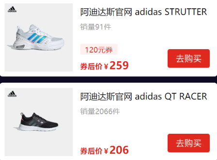 拼多多阿迪达斯旗舰店是正品吗