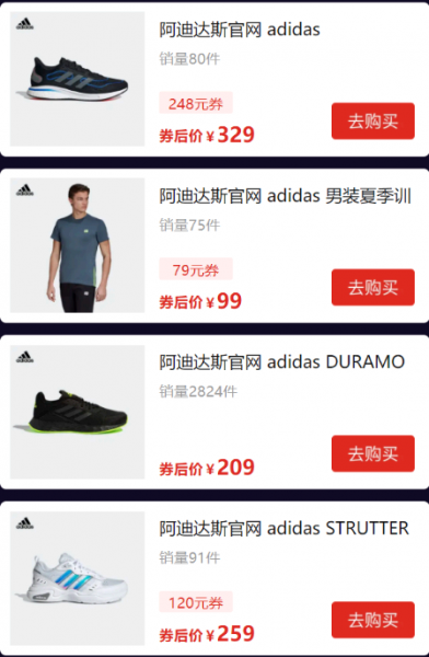 拼多多有阿迪达斯旗舰店吗