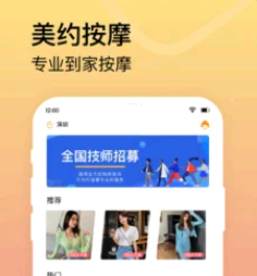 美约按摩是正规的吗? 美约按摩app是真的假的?