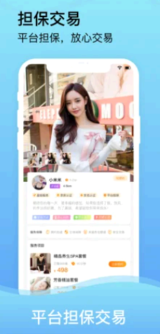 美约按摩app是真的假的?