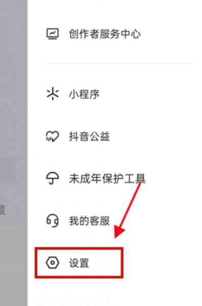 抖音活跃状态显示多久?
