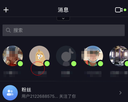 抖音活跃状态是什么样子?