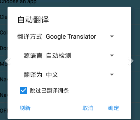 mt管理器翻译模式显示错误信息是怎么回事 mt管理器翻译模式怎么用