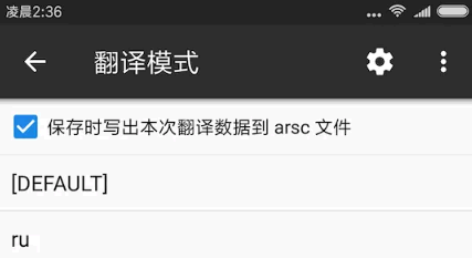 mt管理器翻译模式怎么用