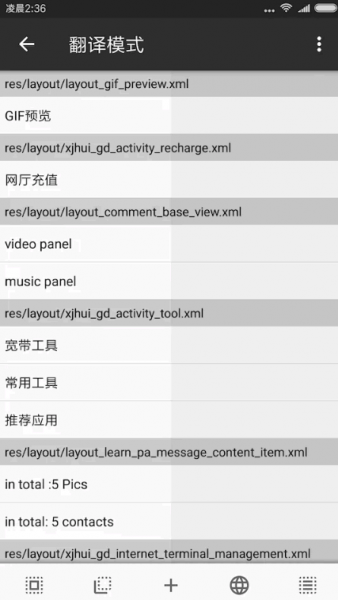 mt管理器翻译模式怎么用