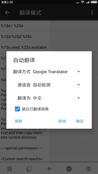 mt管理器翻译模式怎么用