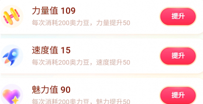 快手体操金牌得不到需要合成什么属性? 快手体操金牌怎么快速获得?