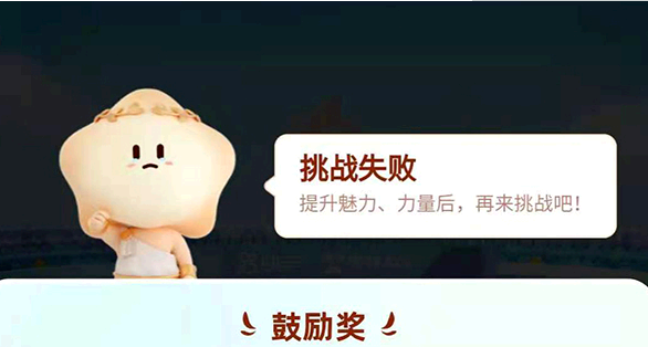 快手体操金牌得不到需要合成什么属性?