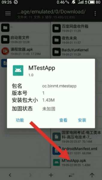 mt管理器怎么去除签名认证