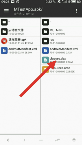 mt管理器怎么去除签名认证