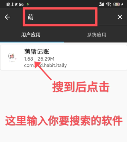 mt管理器怎么提取安装包