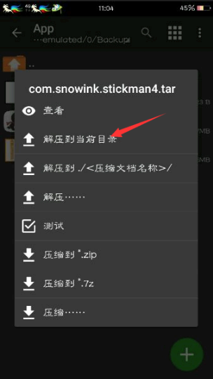 mt管理器怎么修改游戏