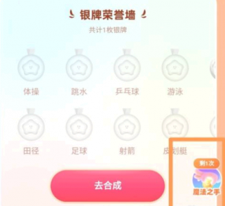 快手夺金分一亿怎么偷好友金牌 快手夺金分一亿怎么玩?