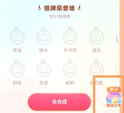 快手夺金分一亿怎么偷好友金牌