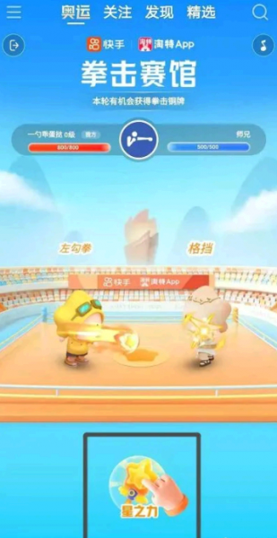 快手夺金分一亿怎么玩?