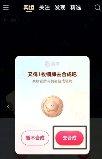 快手夺金分一亿怎么玩?