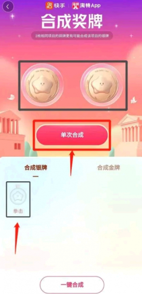快手夺金分一亿怎么玩?