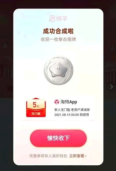 快手夺金分一亿怎么玩?