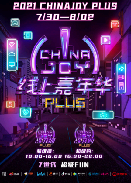 chinajoy2021直播在哪看?