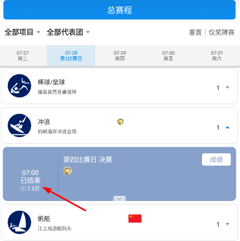 cctv5手机版直播回放教程