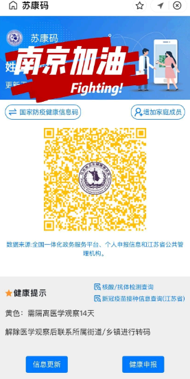 苏康码是黄色的是什么意思