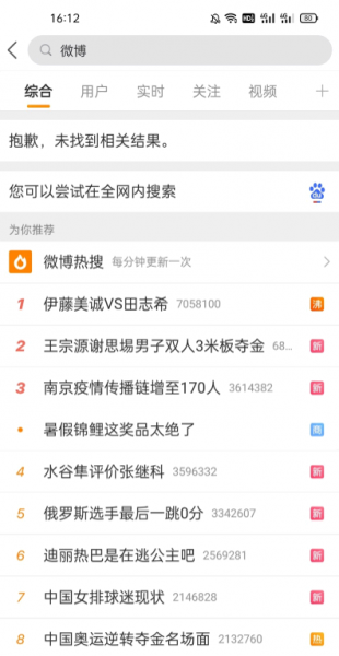 微博崩了意味着什么