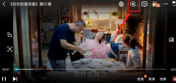 咪咕视频弹幕怎么关?