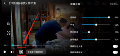 咪咕视频直播有弹幕吗 咪咕视频弹幕怎么关?