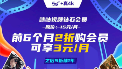 咪咕视频会员怎么取消续费?咪咕视频vip取消自动续费方法步骤