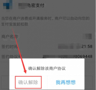 咪咕视频vip自动续费怎么取消 咪咕视频vip取消自动续费方法步骤