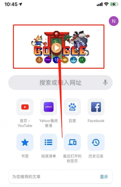 谷歌奥运小游戏怎么玩?在哪?