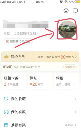 支付宝饿了么手机不用了怎么解绑