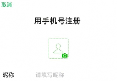 微信新号怎么注册 微信什么时候恢复注册