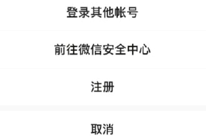 微信为什么暂停新用户注册