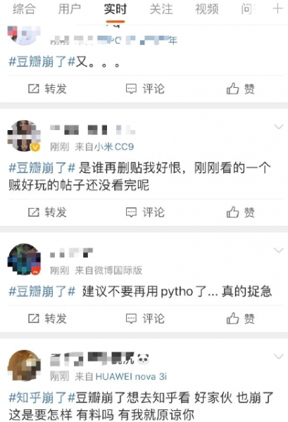 豆瓣崩了意味着什么