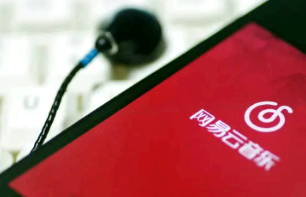 网易云教师黑胶vip安全吗 网易云教师黑胶vip怎么领取
