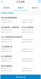 中国移动咪咕视频怎么退订? 咪咕视频中国移动给的vip怎么没有?