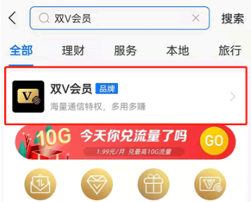 咪咕视频中国移动给的vip怎么没有?
