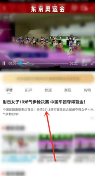咪咕视频奥运会回放怎么看
