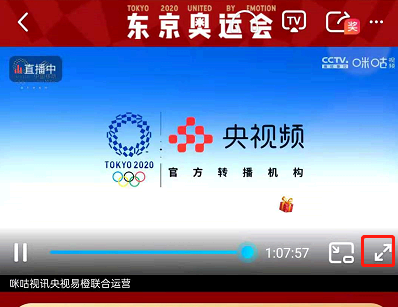 咪咕视频奥运会怎么切换场地