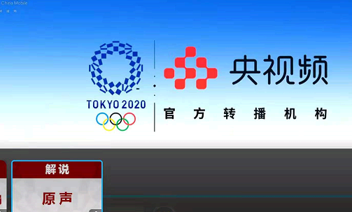 咪咕视频奥运会怎么切换场地