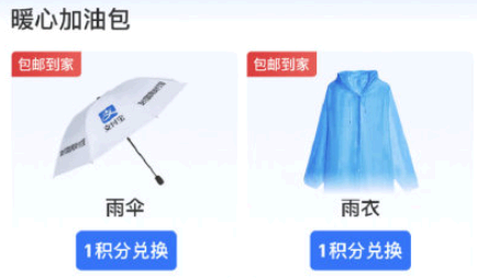 支付宝怎么领雨衣河南 支付宝河南领雨伞雨衣步骤