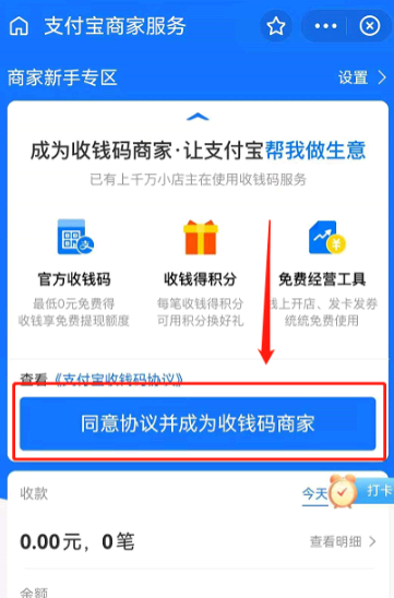 支付宝河南领雨伞雨衣步骤