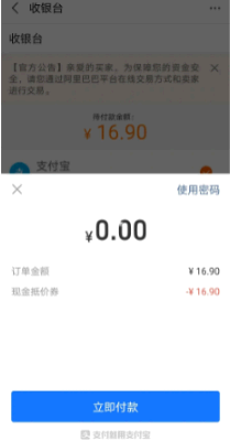 支付宝河南领雨伞雨衣步骤