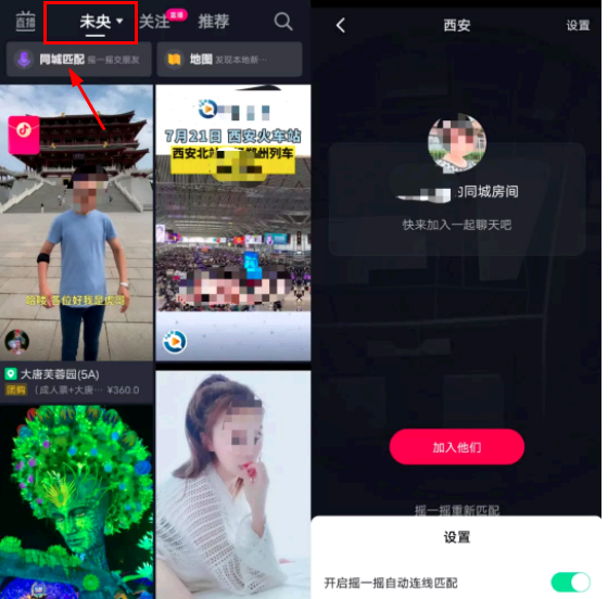 抖音摇一摇怎么玩?怎么弄?