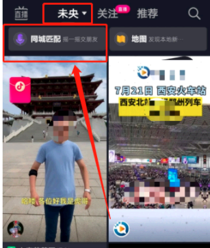 抖音摇一摇在哪里打开?