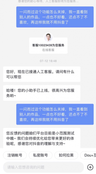 抖音一闪而过模式怎么关闭?