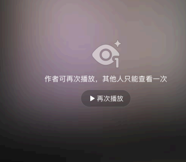 抖音一闪而过未对你开放是什么意思?